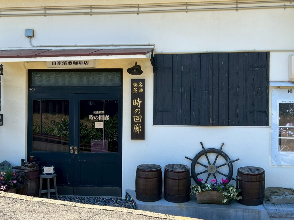 Exterior of Toki no Kairo, a seaside café in the Kojima area of Kurashiki.